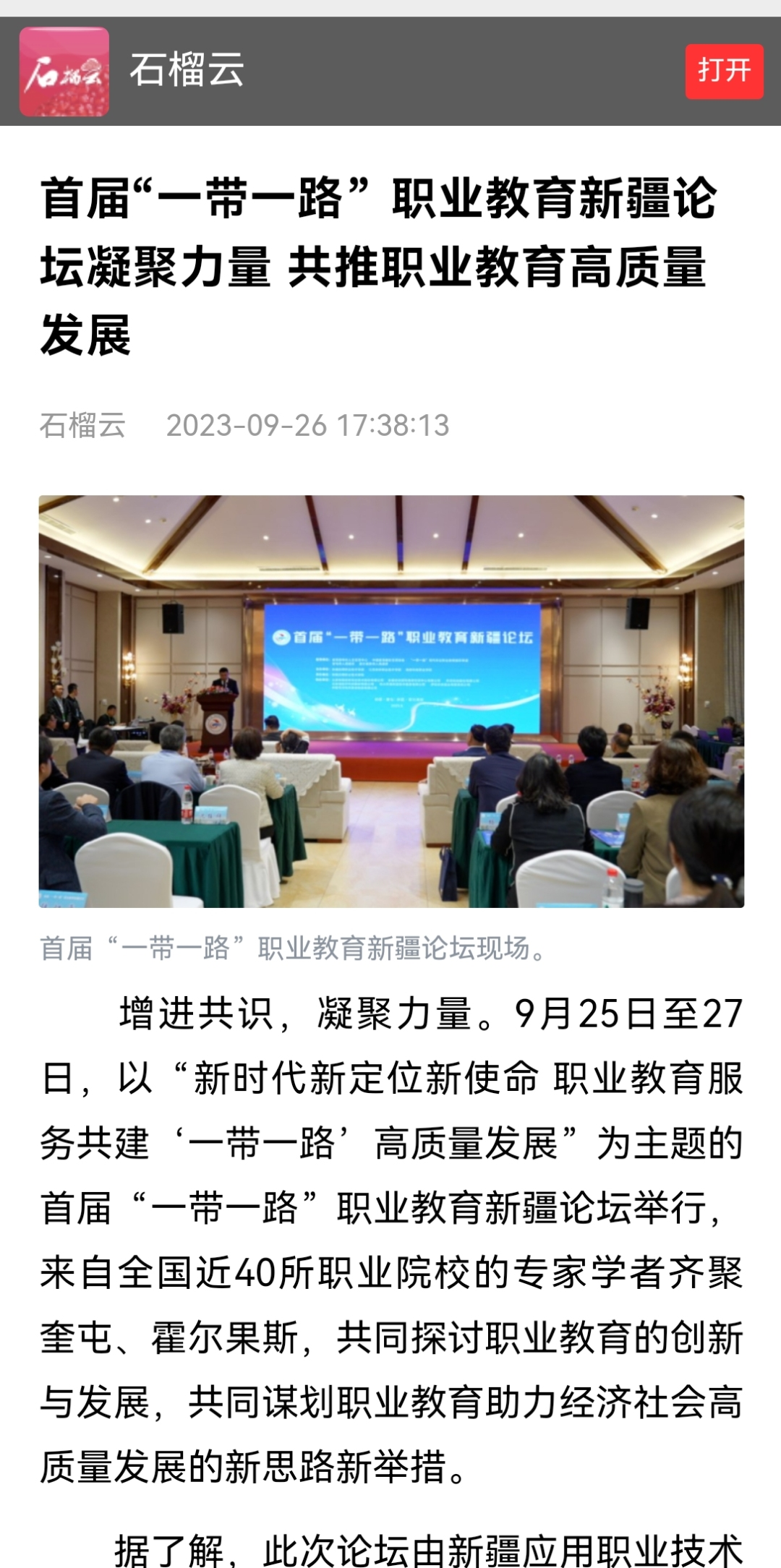 Screenshot_20231002_194637_com.tencent.mm.jpg 图片